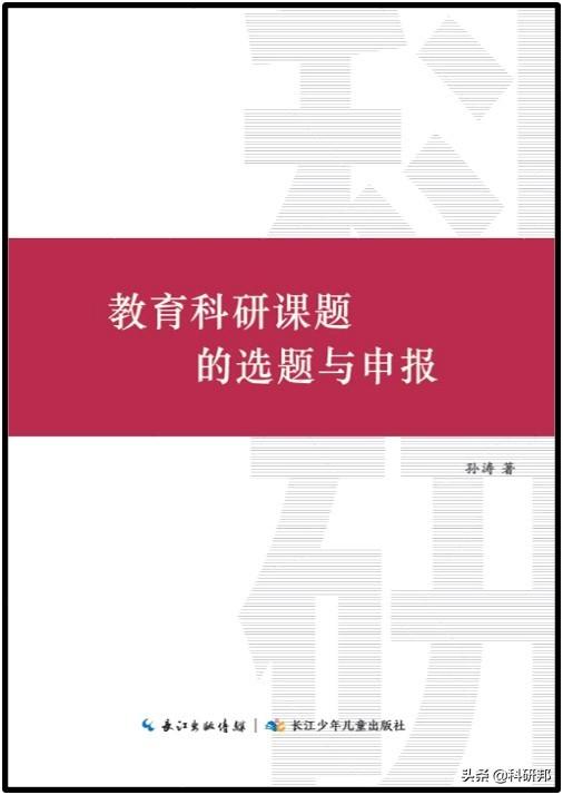 關(guān)于申報國家教育考試科研規(guī)劃2021年度課題的公告（2021年度全國教育科學(xué)規(guī)劃課題申報公告）