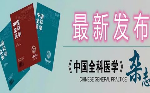 湖北省慢性乙型肝炎及相關(guān)疾病患者的健康管理偏好研究：基于離散選擇實驗