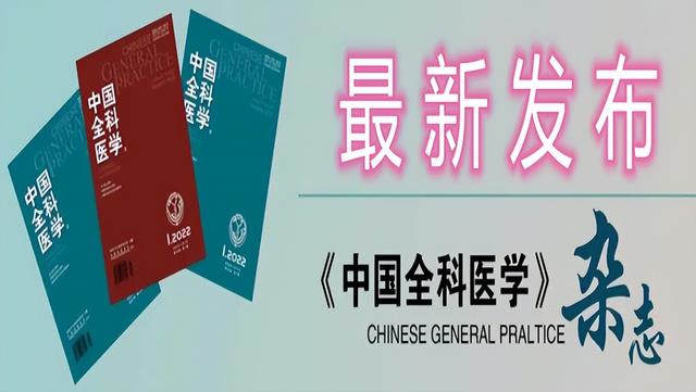 湖北省慢性乙型肝炎及相關(guān)疾病患者的健康管理偏好研究：基于離散選擇實驗