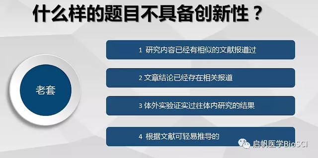 生物醫(yī)學(xué)實(shí)驗(yàn)方案設(shè)計大全，讓你課題脫穎而出（生物實(shí)驗(yàn)設(shè)計專題）