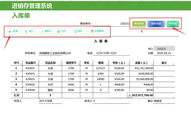 全自動Excel進銷存管理系統(tǒng)，含庫存預(yù)警，可自動生成出入庫報表（庫存表自動進銷存表格）