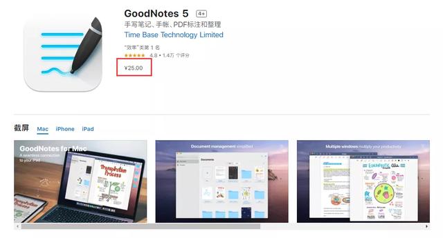 除了Notability，其實(shí)這5款筆記APP更好用（除了notability還有哪些免費(fèi)的筆記軟件）