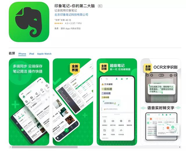 除了Notability，其實(shí)這5款筆記APP更好用（除了notability還有哪些免費(fèi)的筆記軟件）