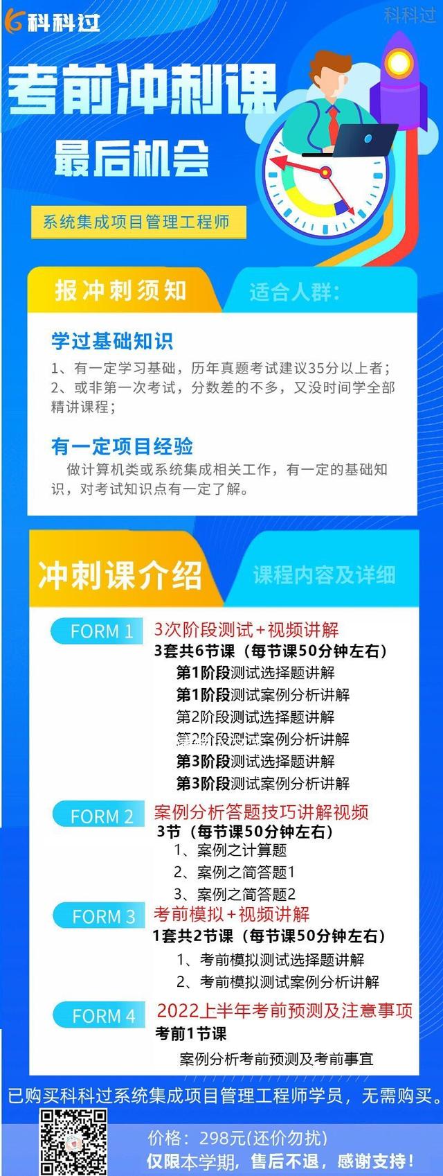 021上半年系統(tǒng)集成項(xiàng)目管理工程師基礎(chǔ)知識(shí)真題+參考答案（2021年上半年系統(tǒng)集成項(xiàng)目管理工程師真題）"