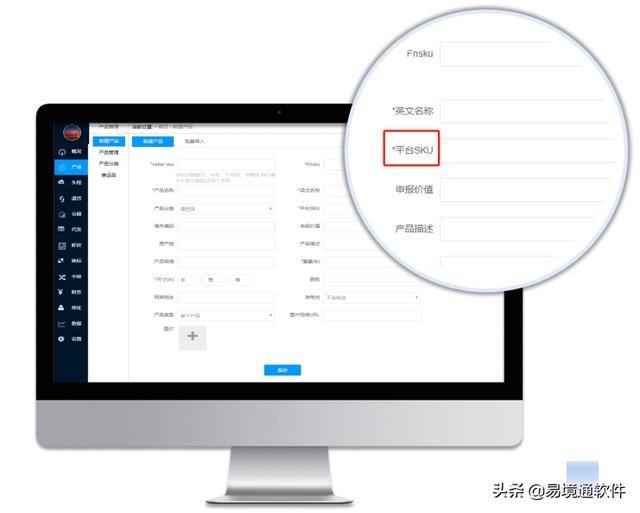 易境通海外倉系統(tǒng)：產(chǎn)品SKU管理技巧，省時又省力