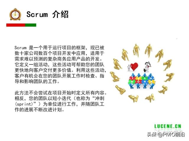 Scrum 敏捷項(xiàng)目管理精華PPT（Scrum敏捷項(xiàng)目管理）