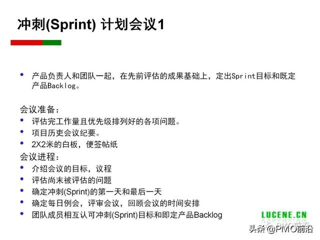 Scrum 敏捷項(xiàng)目管理精華PPT（Scrum敏捷項(xiàng)目管理）