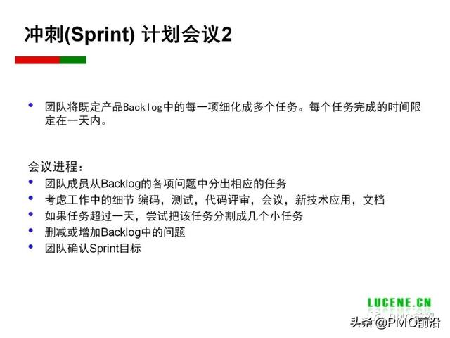 Scrum 敏捷項(xiàng)目管理精華PPT（Scrum敏捷項(xiàng)目管理）