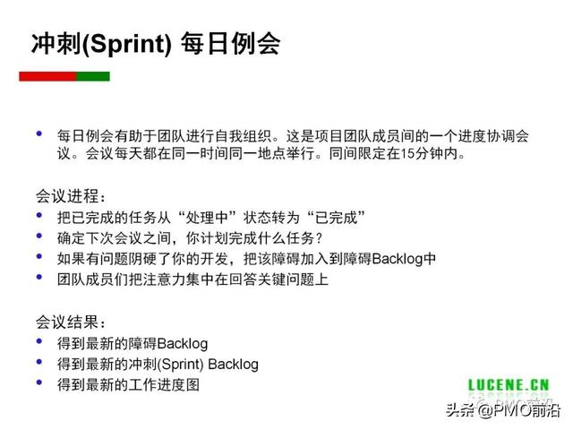 Scrum 敏捷項(xiàng)目管理精華PPT（Scrum敏捷項(xiàng)目管理）