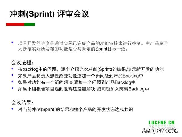 Scrum 敏捷項(xiàng)目管理精華PPT（Scrum敏捷項(xiàng)目管理）