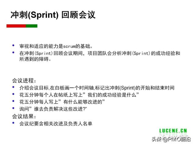 Scrum 敏捷項(xiàng)目管理精華PPT（Scrum敏捷項(xiàng)目管理）