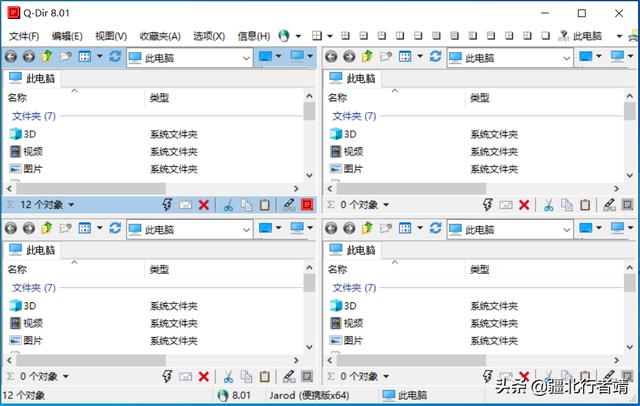 替代windows資源管理器，優(yōu)秀多標(biāo)簽文件管理器推薦（win10資源管理器多標(biāo)簽）