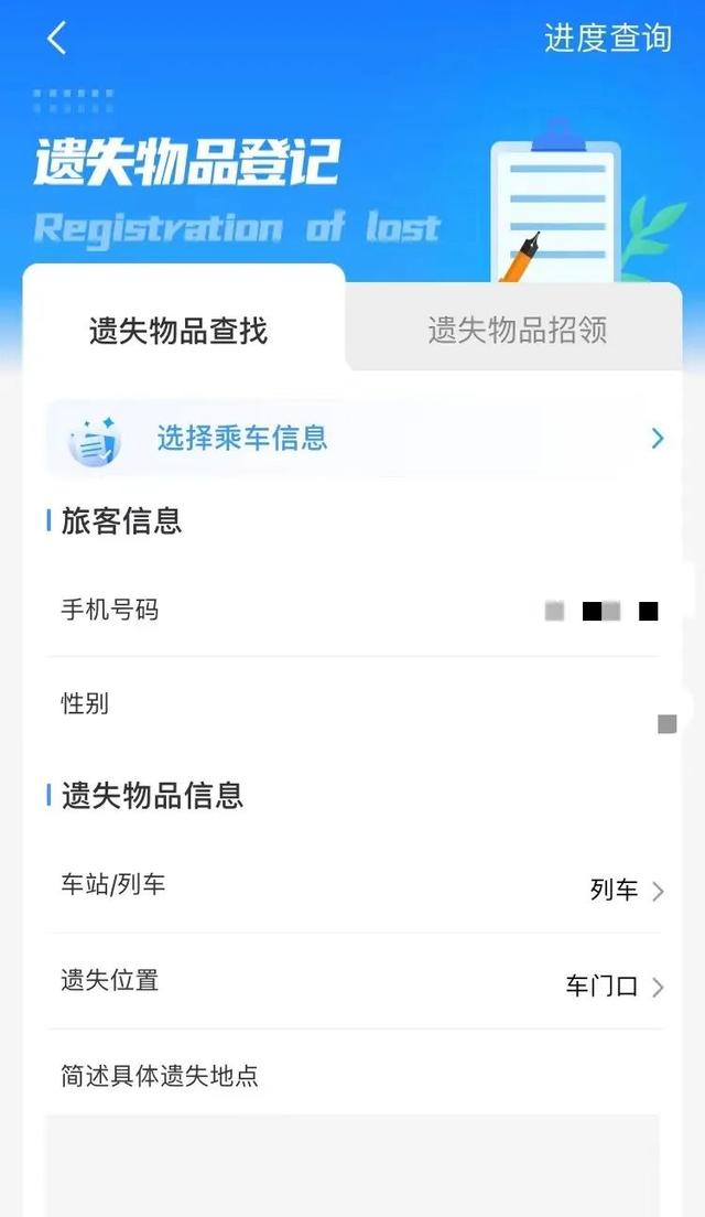 2306的這個(gè)功能，很多人都不知道（12306有什么功能）"