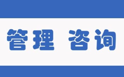 會議管理辦法（會議管理辦法及流程）