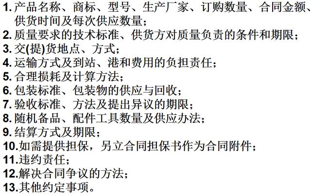 比較全面的建筑工程合同管理講解，看完絕對漲知識?。\談建筑工程合同管理）