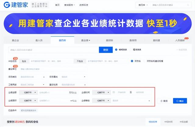 精細化查詢建筑業(yè)績，這個平臺趕緊用起來（建筑行業(yè)大數(shù)據(jù)綜合查詢平臺）