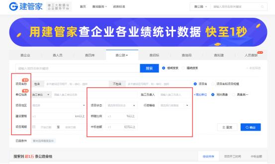 精細化查詢建筑業(yè)績，這個平臺趕緊用起來（建筑行業(yè)大數(shù)據(jù)綜合查詢平臺）
