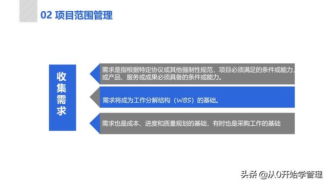 管理者必備管理工具：項(xiàng)目管理十大知識領(lǐng)域，完整版PPT（項(xiàng)目管理的主要工具）