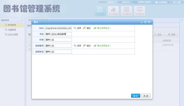 Jsp+SpringMVC+Mysql實現(xiàn)的圖書管理系統(tǒng)源碼附帶論文及指導(dǎo)視頻（web java mysql jsp圖書管理系統(tǒng)）