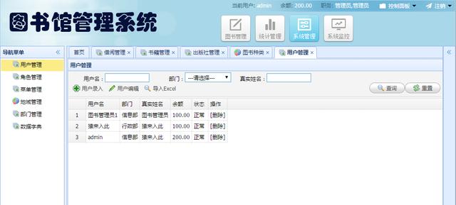 Jsp+SpringMVC+Mysql實現(xiàn)的圖書管理系統(tǒng)源碼附帶論文及指導(dǎo)視頻（web java mysql jsp圖書管理系統(tǒng)）