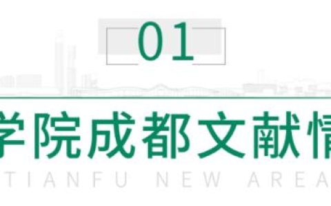 招人！中科院多個院所、華西天府醫(yī)院……（華西醫(yī)院天府醫(yī)院招聘）