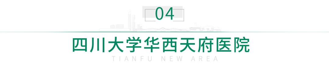 招人！中科院多個院所、華西天府醫(yī)院……（華西醫(yī)院天府醫(yī)院招聘）