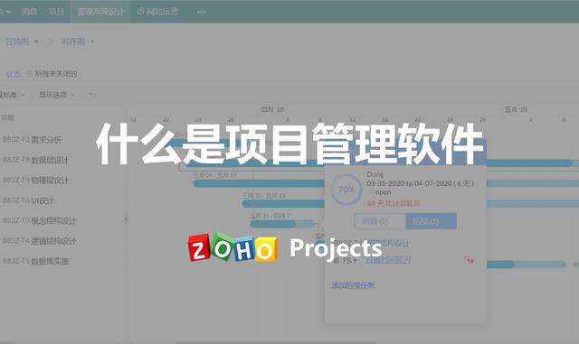 什么是項(xiàng)目管理軟件，有哪些作用？（項(xiàng)目管理軟件的作用）
