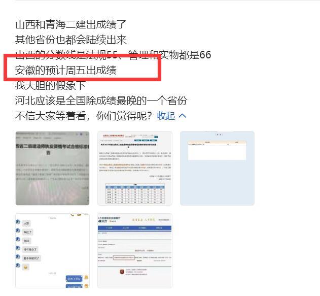 安徽二建成績已出，法規(guī)55分及格管理72分及格，比山西高了6分（安徽省二建及格分）