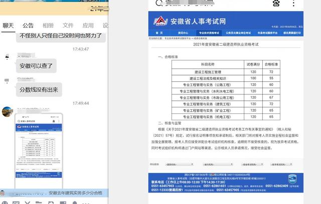 安徽二建成績已出，法規(guī)55分及格管理72分及格，比山西高了6分（安徽省二建及格分）