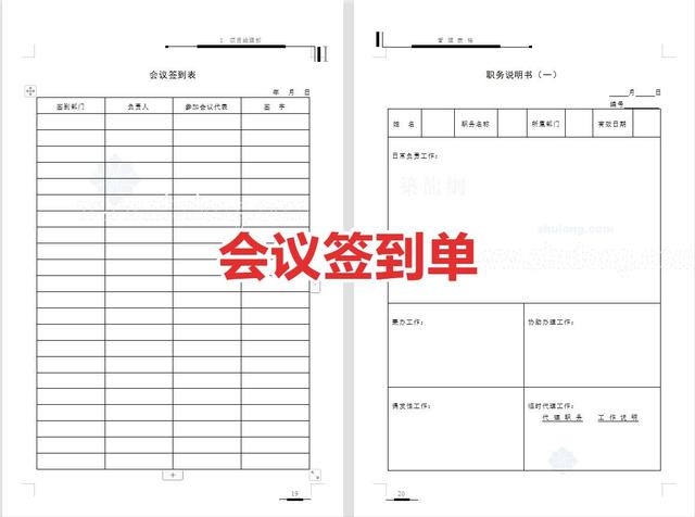 工程管理必備！全套項(xiàng)目管理表格，包括進(jìn)度管理，成本管理等（工程項(xiàng)目管理表格大全）