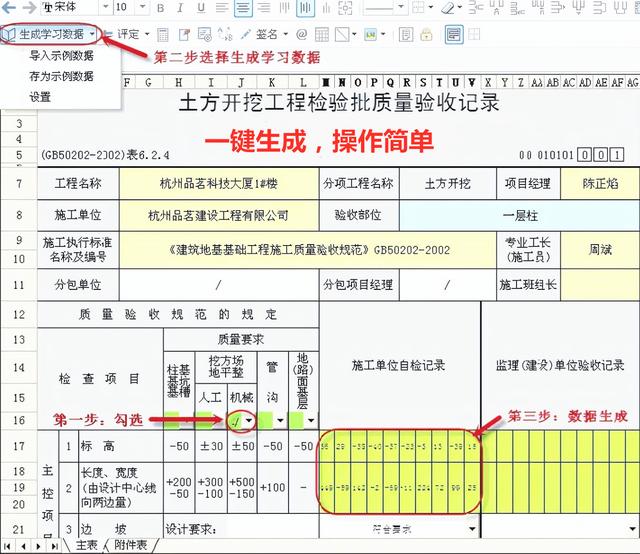 施工方案，進(jìn)度表還能自動(dòng)制作？輸入日期參數(shù)一鍵生成，簡(jiǎn)單方便