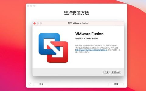 超受歡迎的VM虛擬機(jī)：VMware Fusion Pro 12 Mac中文版（VMware Fusion Mac）