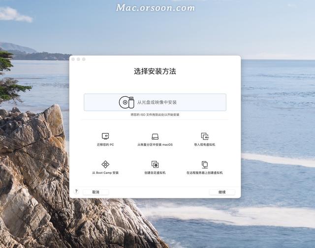 超受歡迎的VM虛擬機：VMware Fusion Pro 12 Mac中文版（VMware Fusion Mac）