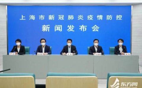 上海：目標在本月中旬實現(xiàn)社會面清零！三種“清零”相關概念詳解→