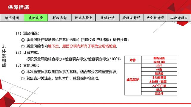 項(xiàng)目總視角下的工程質(zhì)量管理（工程項(xiàng)目質(zhì)量管理思路）