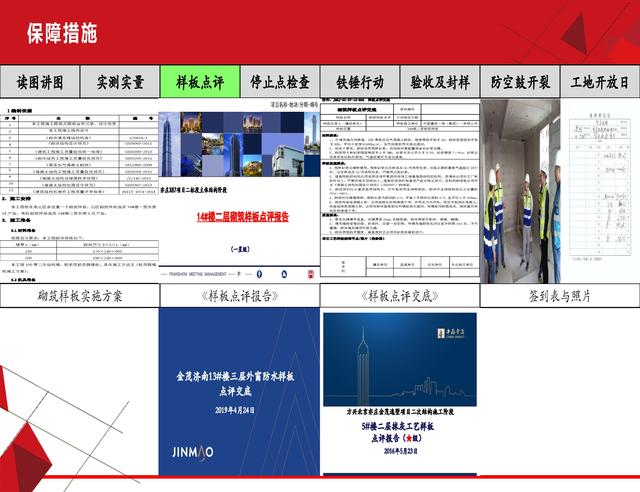 項(xiàng)目總視角下的工程質(zhì)量管理（工程項(xiàng)目質(zhì)量管理思路）