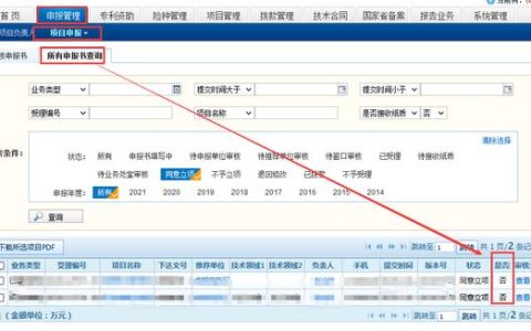 2022年成都市第一批市級(jí)財(cái)政科技計(jì)劃項(xiàng)目申報(bào)書提交及合同書開始填報(bào)！