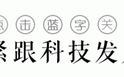 【意見征求】2023年度基礎研究計劃基礎與應用基礎研究項目申報指南