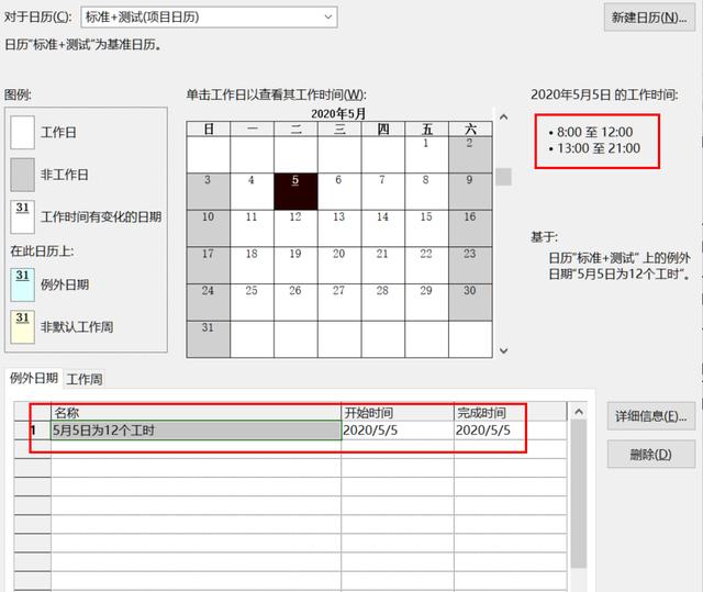 項目管理軟件Project從入門到精通 - 一文讀懂工期轉換 -實用技巧（項目管理軟件 project工期怎么改）