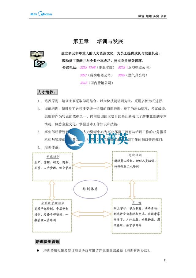 到位！新員工入職管理全流程寶典（新員工入職管理的關(guān)鍵步驟）