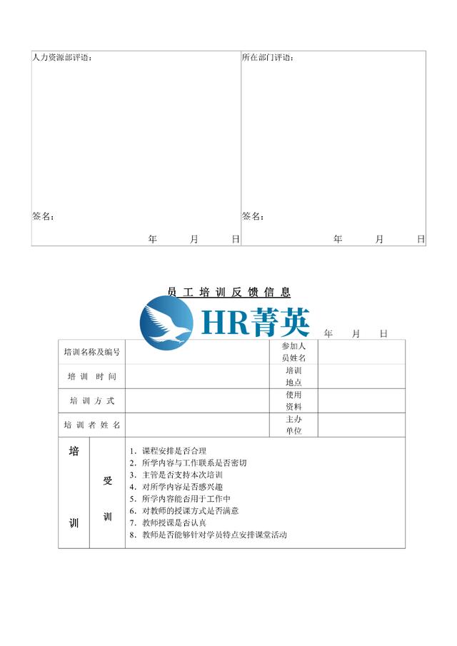 到位！新員工入職管理全流程寶典（新員工入職管理的關(guān)鍵步驟）