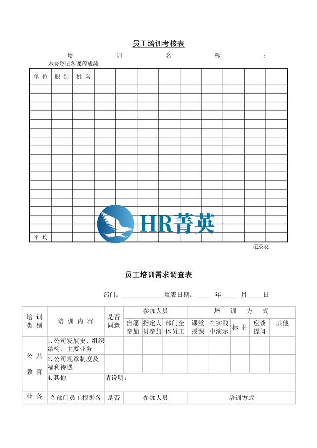 到位！新員工入職管理全流程寶典（新員工入職管理的關(guān)鍵步驟）