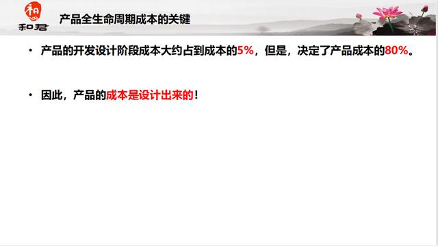 黃飛宏：華為為何設計階段就考慮維護成本？管理全生命周期成本？