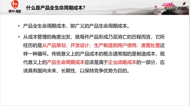 黃飛宏：華為為何設計階段就考慮維護成本？管理全生命周期成本？