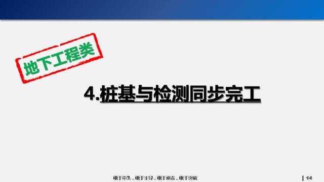 看看碧桂園如何運(yùn)用穿插施工，把工期管理到極致！64頁(yè)P(yáng)PT下載