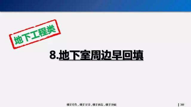 看看碧桂園如何運(yùn)用穿插施工，把工期管理到極致！64頁(yè)P(yáng)PT下載