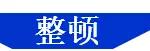 「精益學堂」5S管理｜整合版（精益5s管理書籍）