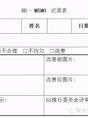 「精益學堂」5S管理｜整合版（精益5s管理書籍）