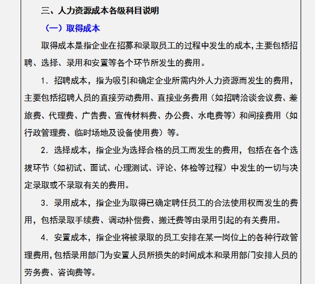 工作多年的成本會計，匯總的企業(yè)成本費(fèi)用控制技巧，建議收藏（成本會計怎樣控制成本）