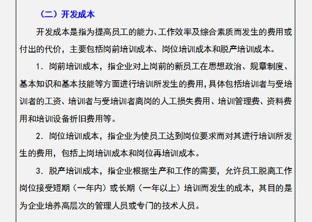 工作多年的成本會計，匯總的企業(yè)成本費(fèi)用控制技巧，建議收藏（成本會計怎樣控制成本）